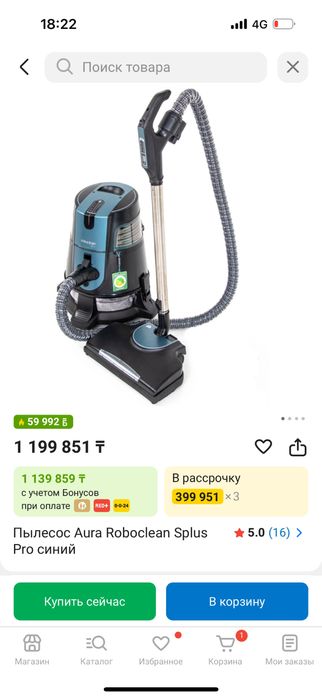 Пылесос Робоклин