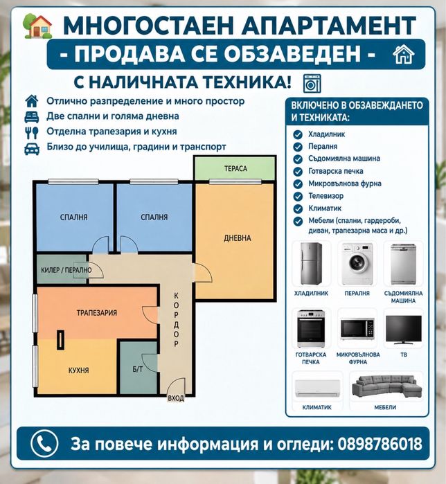 Многостаен, 92 кв.м, Владислав варненчик