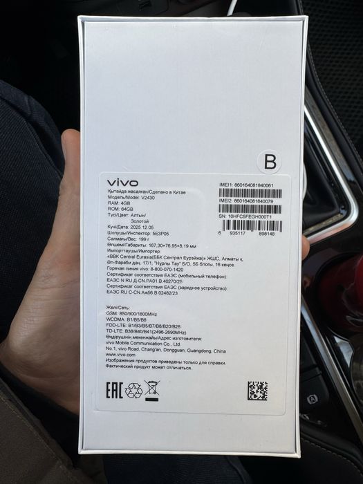 Продам телефон Vivo