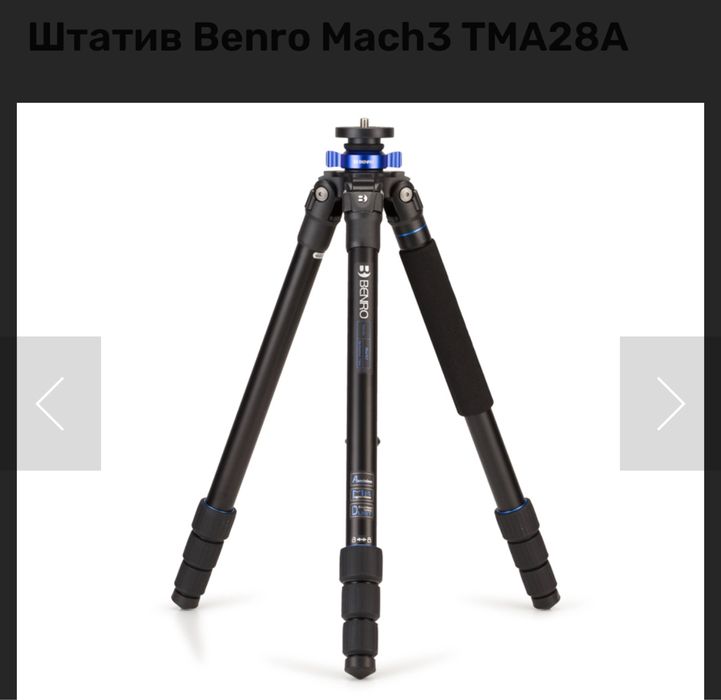Продам штатив BENRO