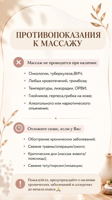Профессиональный массаж в Темиртау