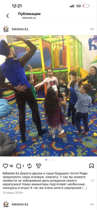 Детский игровой лабиринт