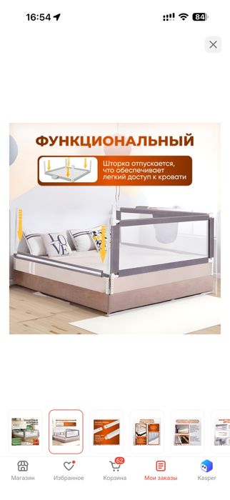 Защитные бортики 160*200