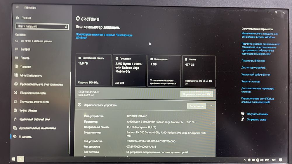 Ноутбук Acer Nitro 5