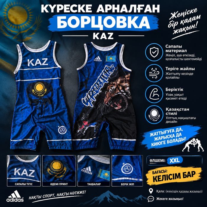 Майка для борьба