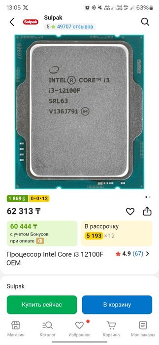 I3 12100f intel core процессор