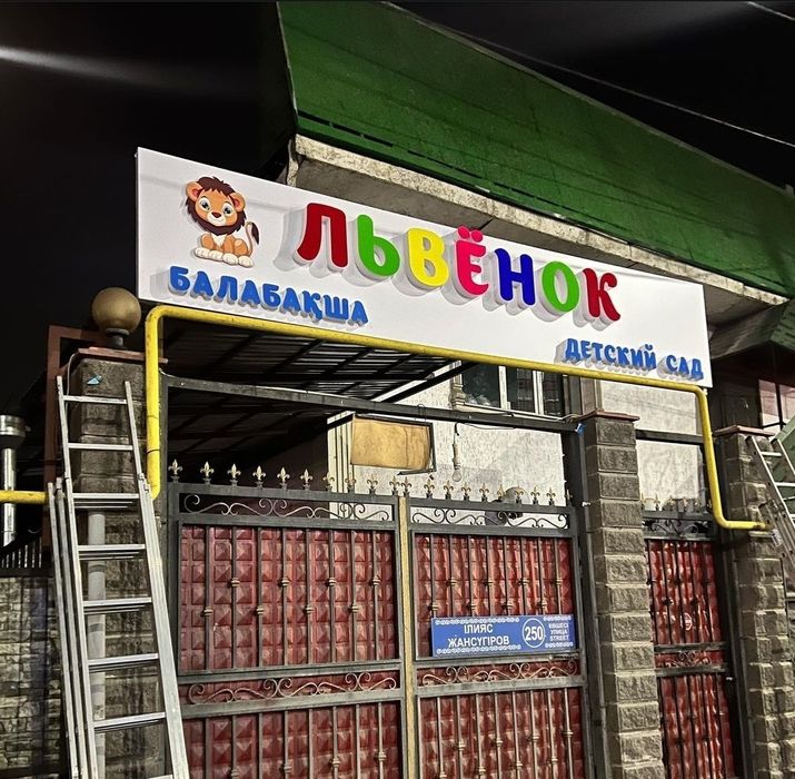 Печать Баннеров Оракал