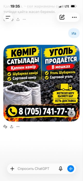 Угол в мешках самовывоз!и доставка!