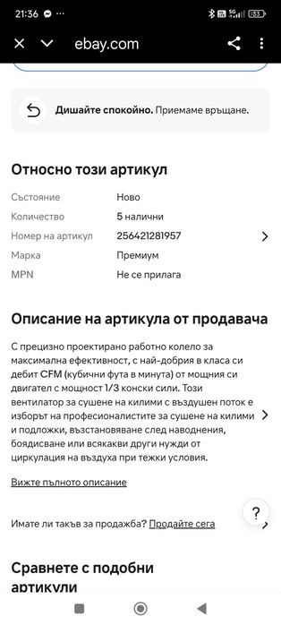 Промишлен вентилатор