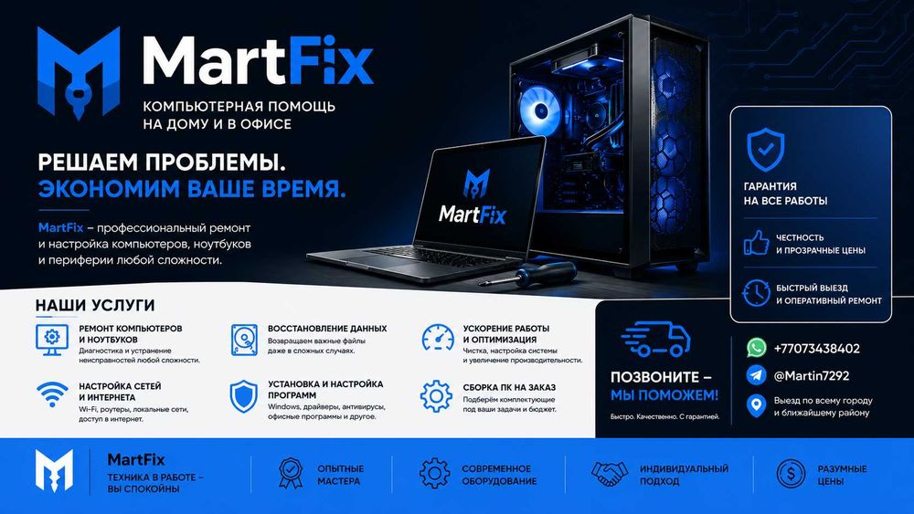 Ремонт и Обслуживание - Установка Windows / Программ / Драйверов
