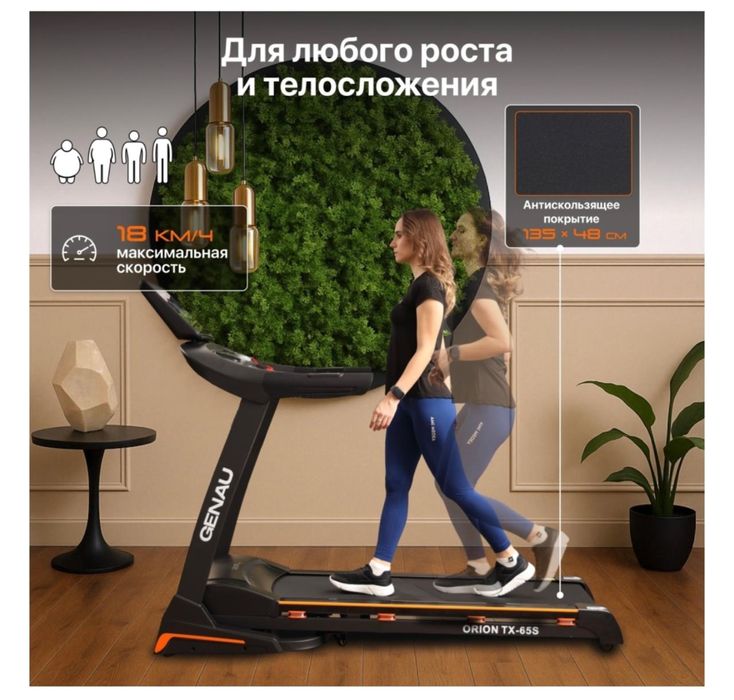 GENAU беговая дорожка