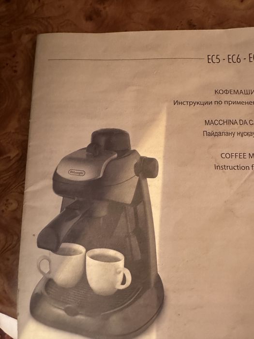 Кофе машина