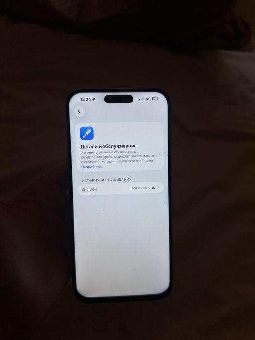 Срочно!!iPhone 15 pro max