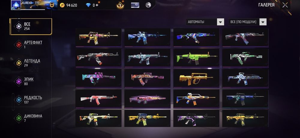 Фри фаер аккаунт