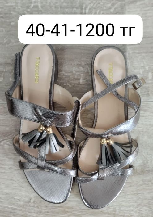 Распродажа обуви