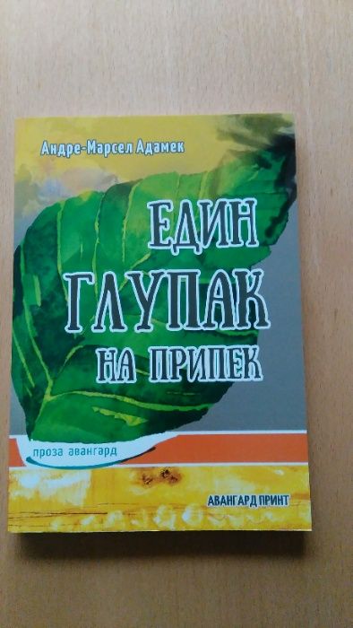 Лари Кинг книгата, Марк Твен, Лари Кинги)