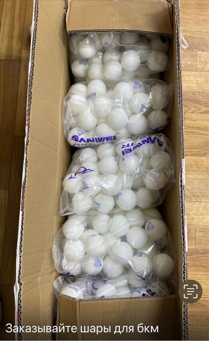 Шарики для настольного тенниса для бкм. 100 шт