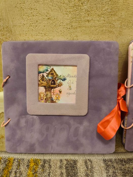 Албум дневник Моята първа годинка