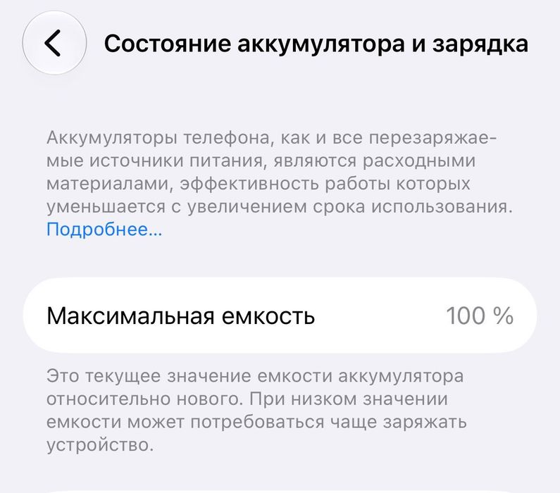 iPhone 13, 256 гб