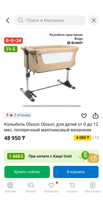 Кроватка Колыбель Приставная