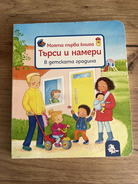 Три детски кинжки подходящи за деца над една година