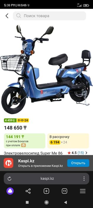 Электро велосипед sk8