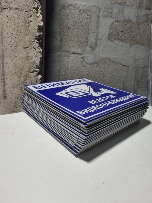 Таблички 3000 тг