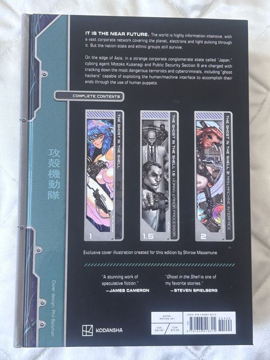 Манга Книга The Ghost in the Shell - Fully Compiled -  Твърда корица колекционерско издание
