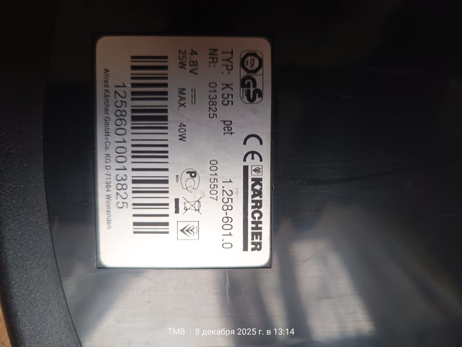 Электровеник Karcher K55 pet