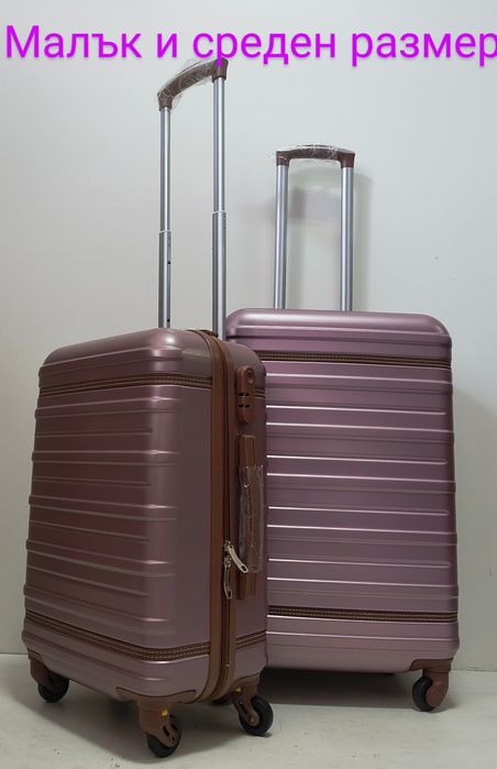 Куфари ABC /безплатна доставка/