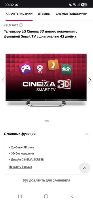 Продам телевизор LG
