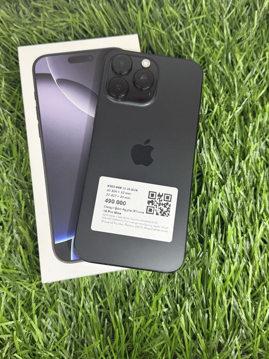 Apple iphone 16 pro max