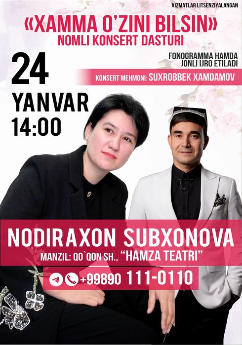 Консерт Билетлар Бор