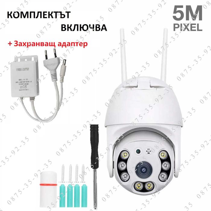 5MP WiFi камера. Куполна PTZ CAMERA 5G + 2.4G Wi-Fi Външна въртяща 5МП