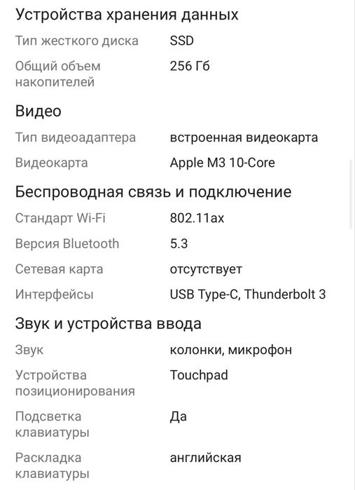 Macbook Air M3 256gb 2024 года