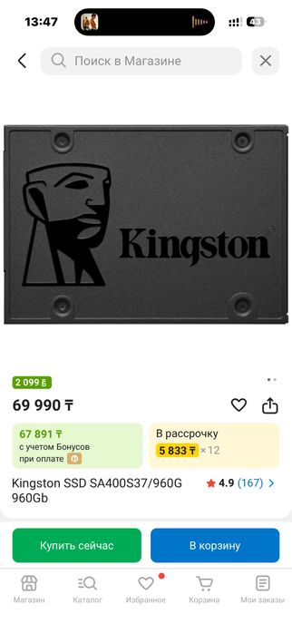 SSD 1 ТБ Kingston