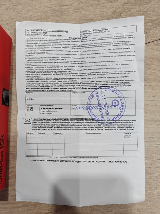 Oneplus 15R 512/12 гб рам