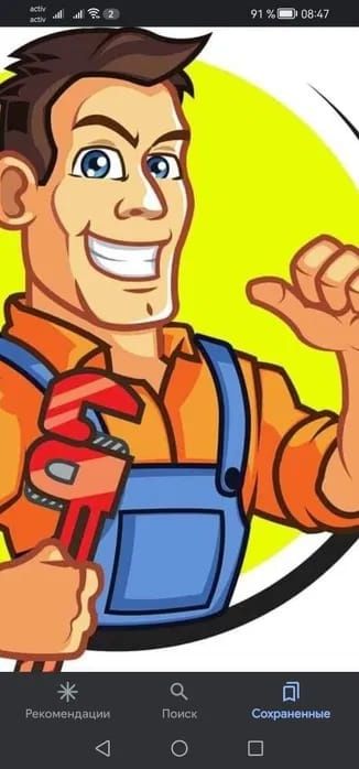 Сантехник со стажем