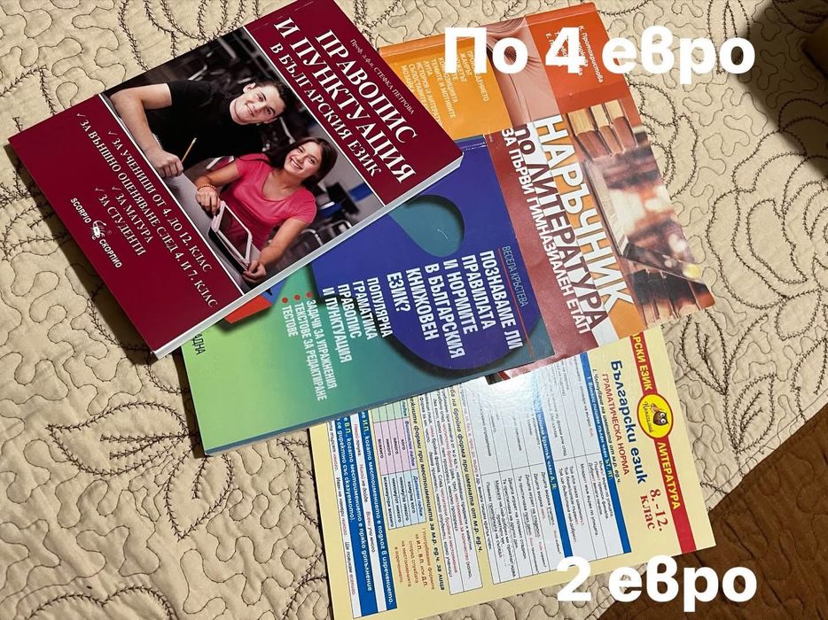 Учебници от 6-12 клас
