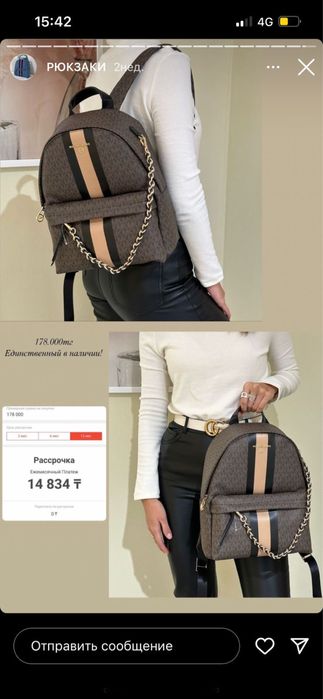 Сумка michael kors