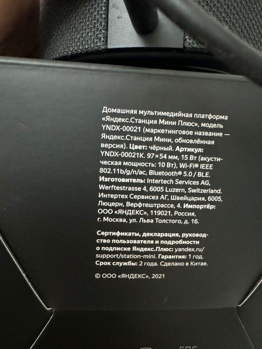 умная колонка Алиса