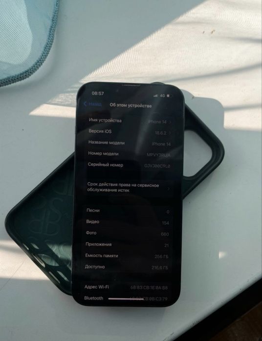 Iphone 14 акум 87