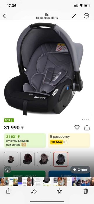 Продам автолюльку