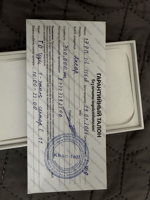 Продаю 17 про 256гб есим