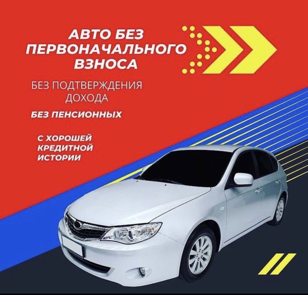 без первоначального взноса авто - Chevrolet - OLX.kz