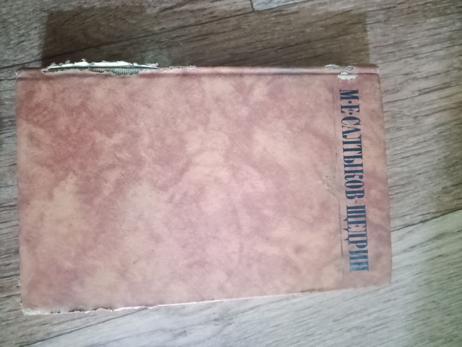 Книга разные советские