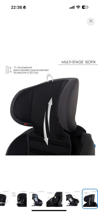 Новое автокресло