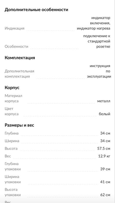 Водонагреватель BALLU BWH/S 30 Primex