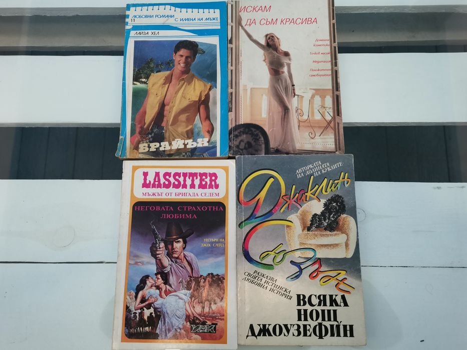 Книги романи цена 1 лв