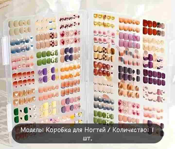 Коробка для накладных ногтей со скотчем